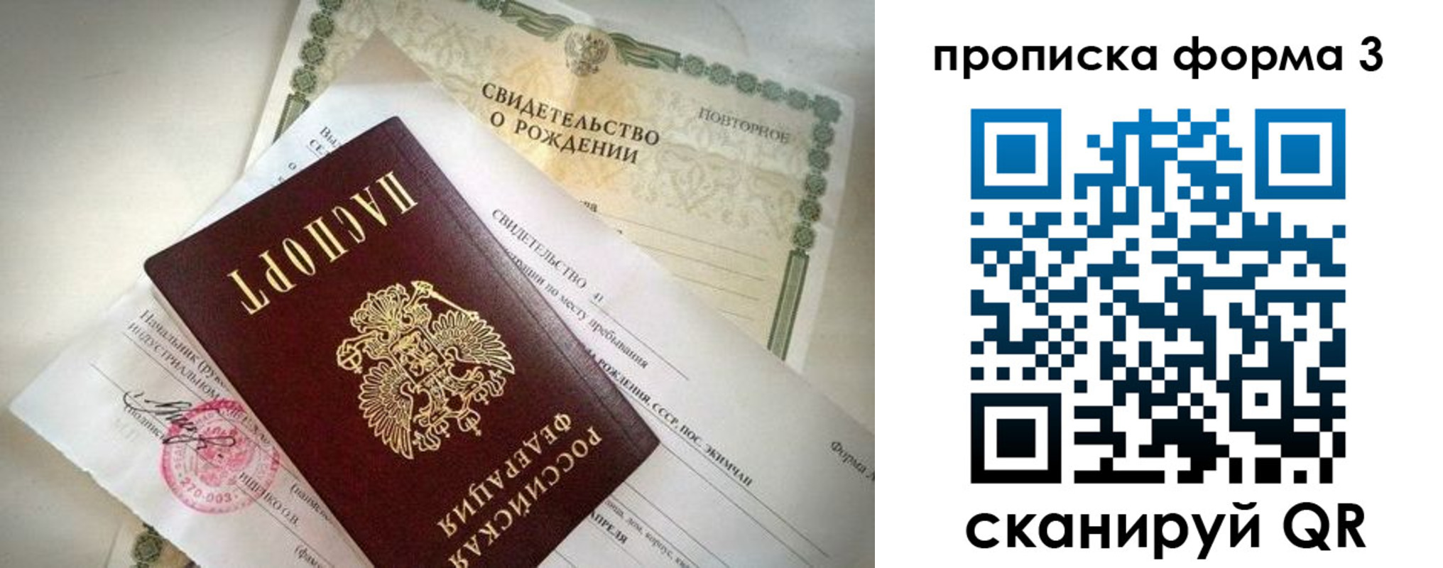 найти адрес прописки в Благовещенске