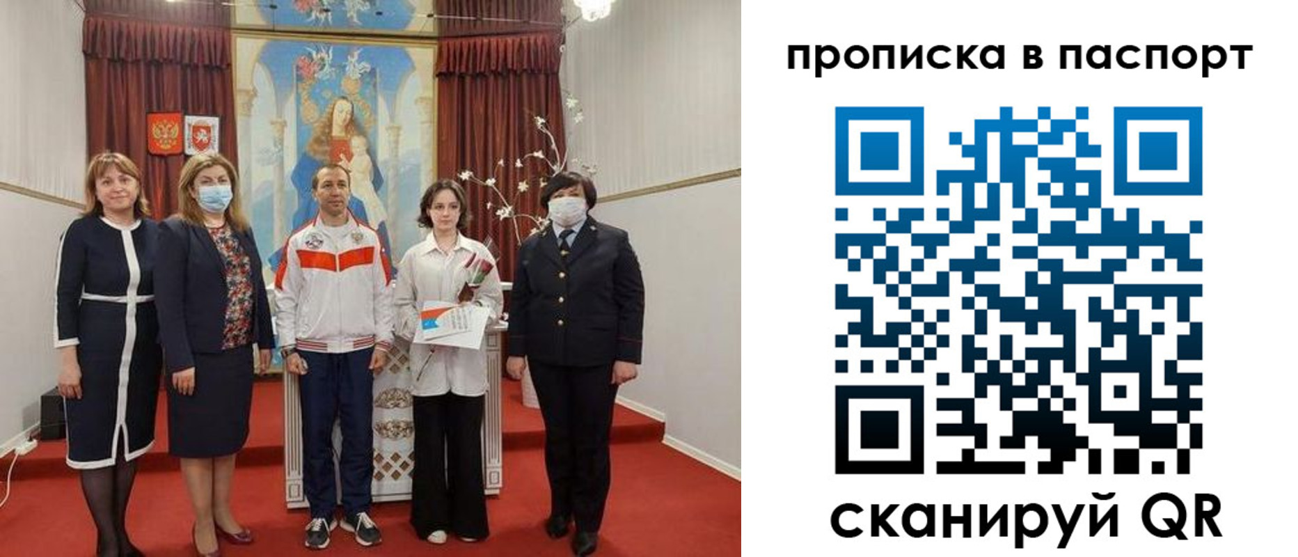 временная регистрация госуслуги в Благовещенске